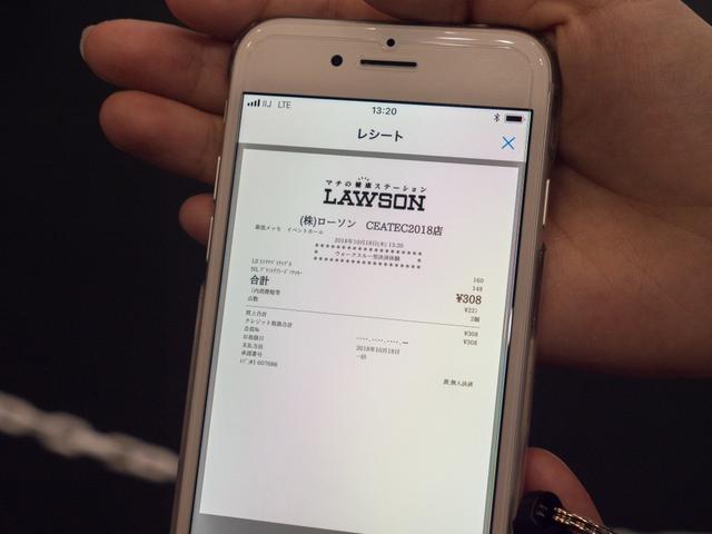 181018_ceatec_lawson-1165124