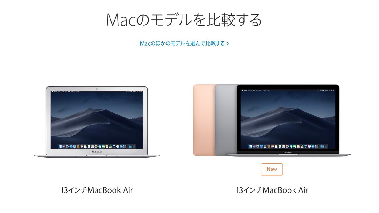 どのくらい小さくなった？ 新旧MacBook Airのサイズを比較してみました #AppleEvent