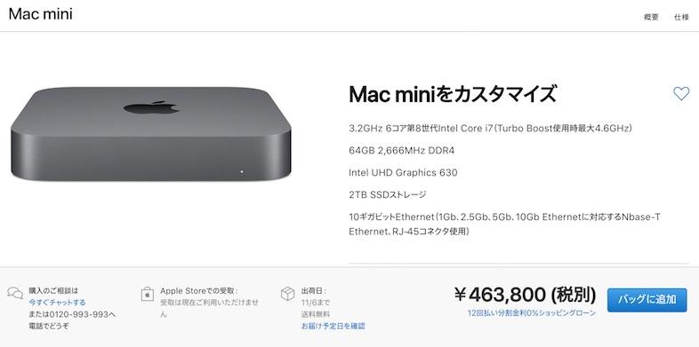 Mac mini Core i7 6コア メモリ64GB 2TB