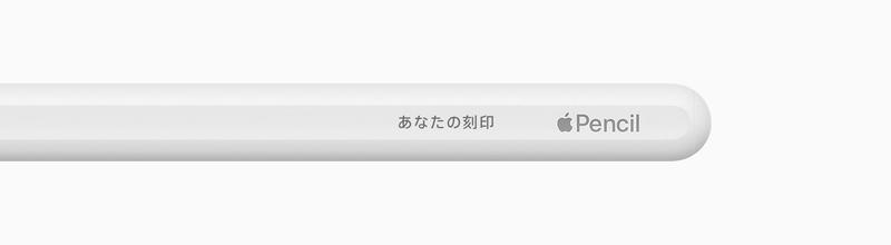刻印サービス使ってHi-uniって彫りたい気がする第2世代Apple Pencil