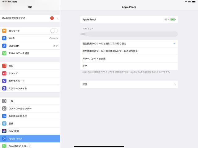 181108applepencil_03