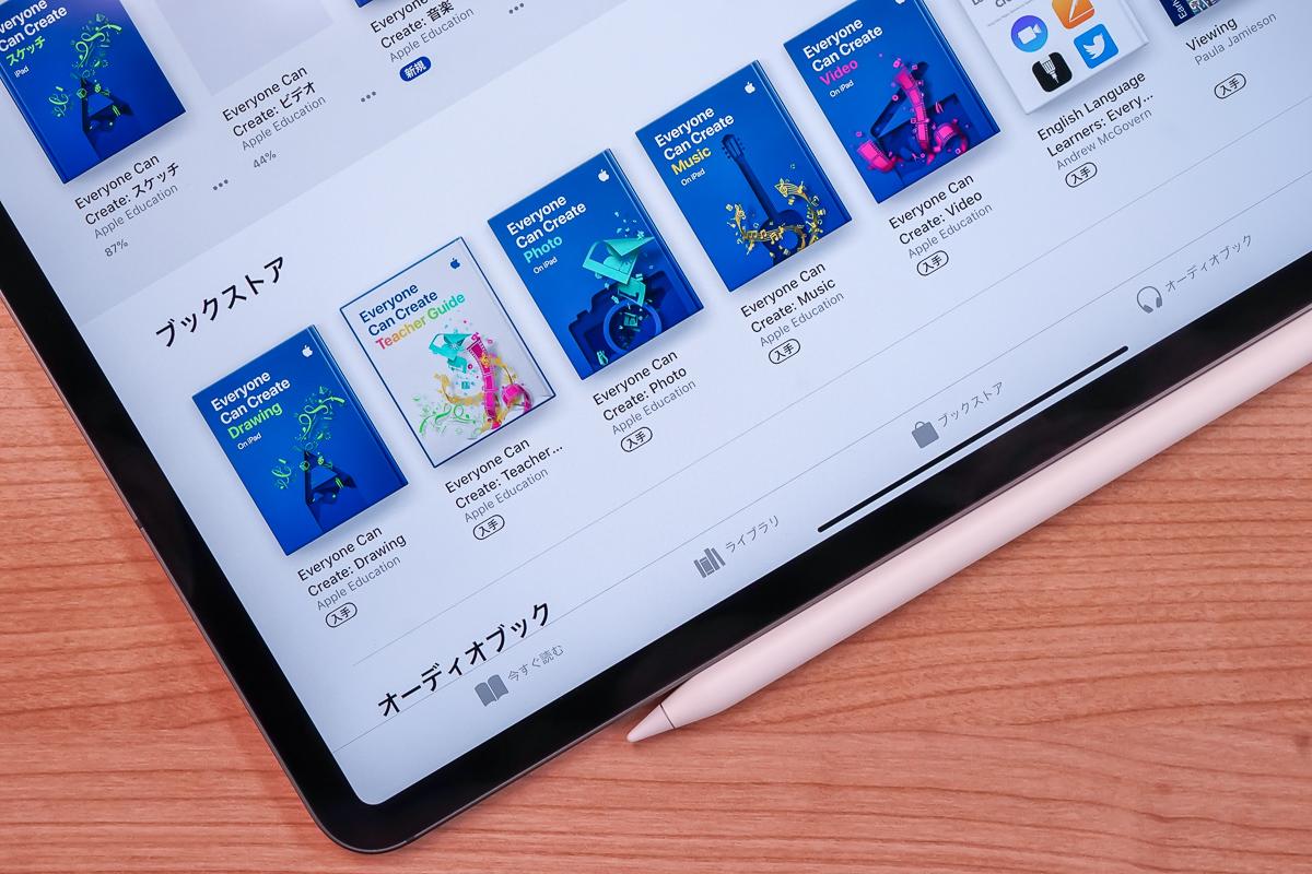 君のiPad ProがさらなるGood Productに。Appleがみんなに