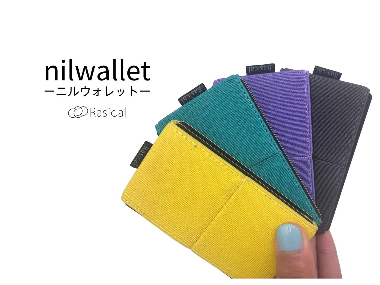 総重量わずか14g！ミニマルの限界に挑んだ財布｢nilwallet（ニルウォレット）｣がキャンペーン開始