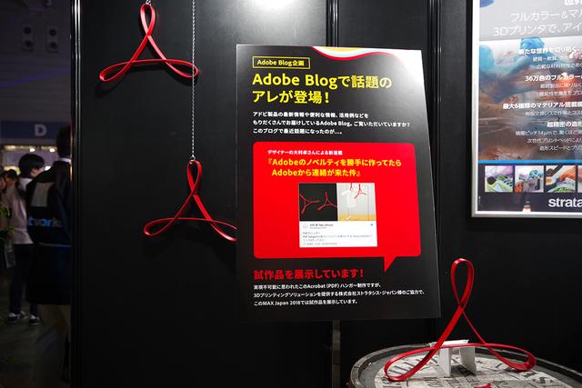 181120adobemax_06