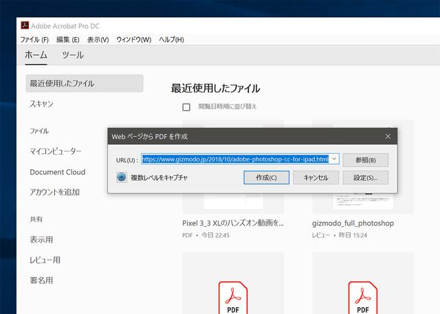 adobe_acrobat_DC_ss1