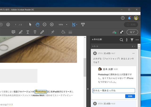 adobe_acrobat_DC_ss3