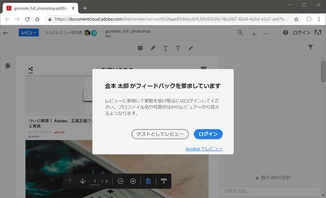 adobe_acrobat_DC_ss4