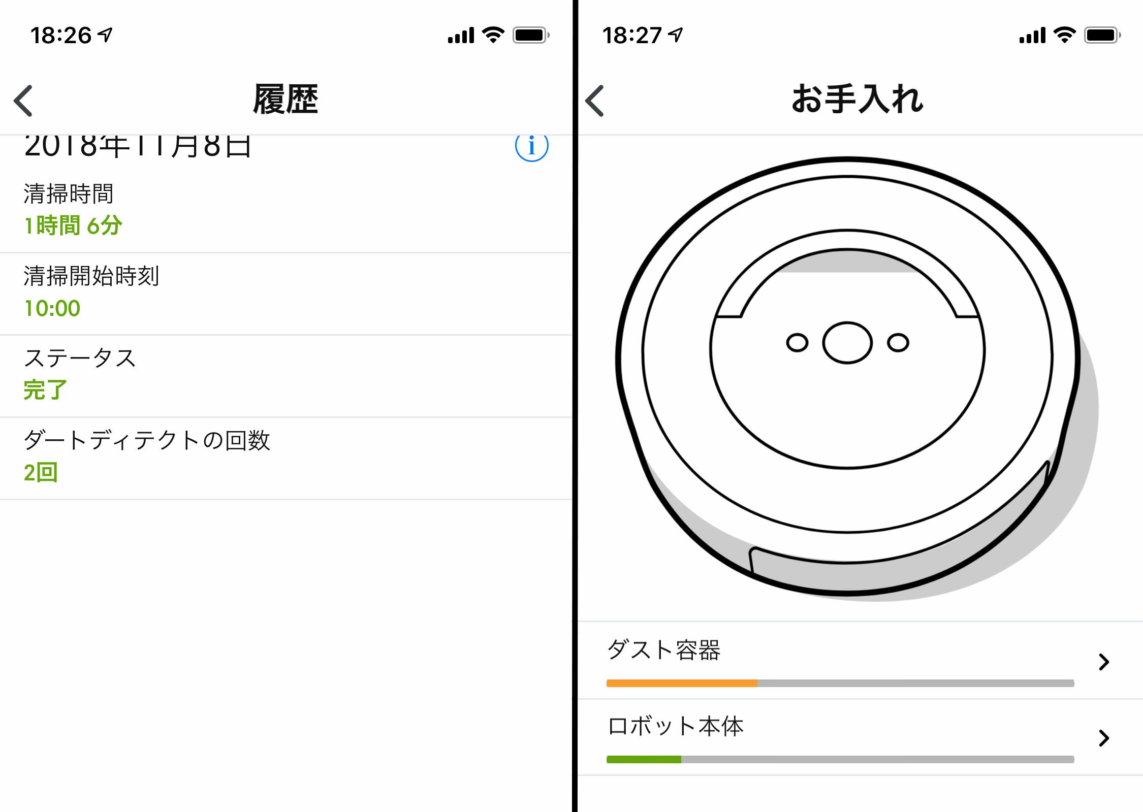 ルンバe5レビュー：｢高性能で安いルンバ｣とかいうチート的存在