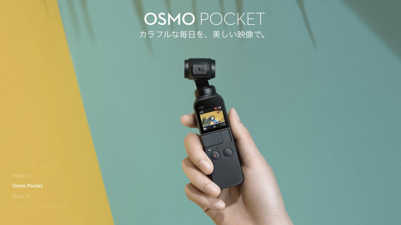 ｢DJI Osmo Pocket｣はゲームボーイミクロのようにエモエモ