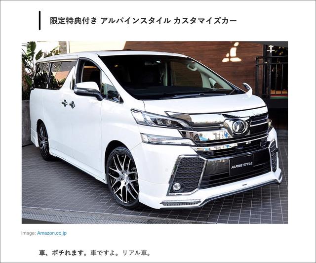 181227_buy_buy_2018_vellfire-2