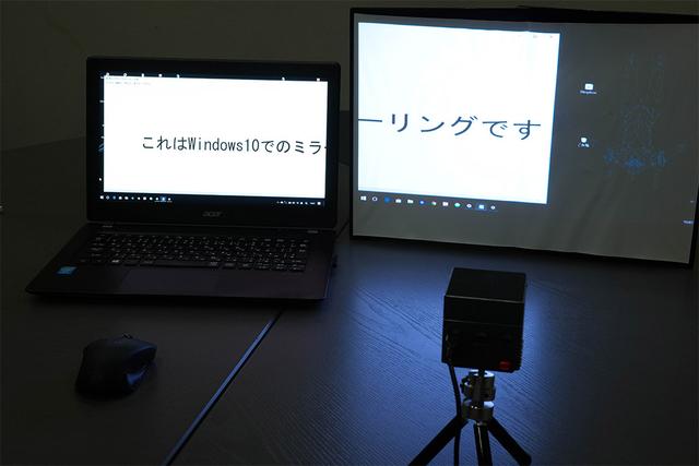 Pico_0005_Win10mirroring.jpg
