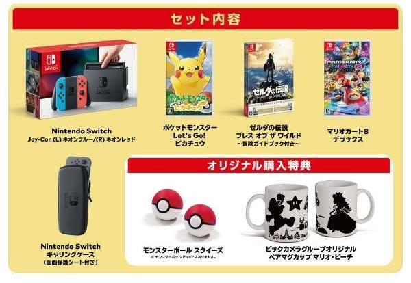 ニンテンドースイッチに名作3本+αをセット！ 春休みに最高じゃない