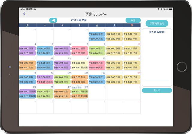 ipad_Calendar2019