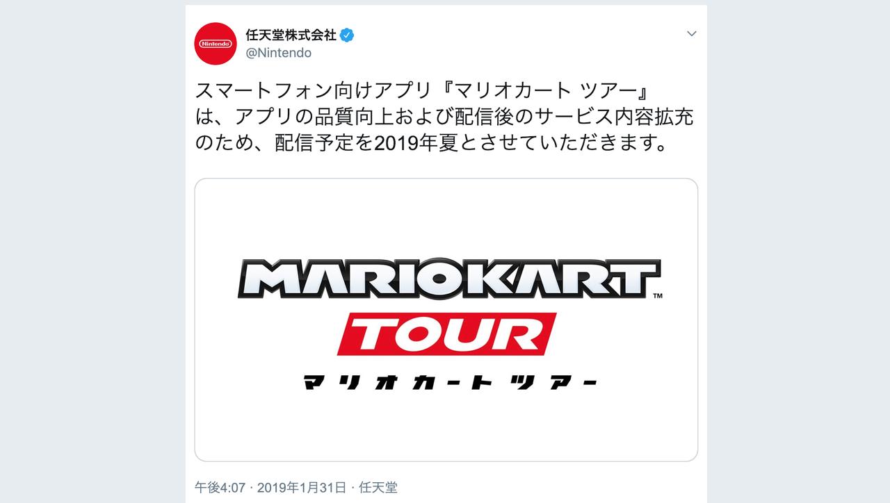 スマホアプリ『マリオカート ツアー』延期。2019年3月から夏に