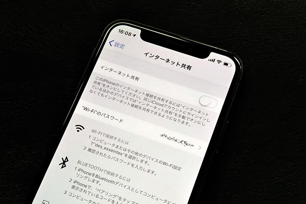 インターネット共有 その他のデバイスとは コレクション