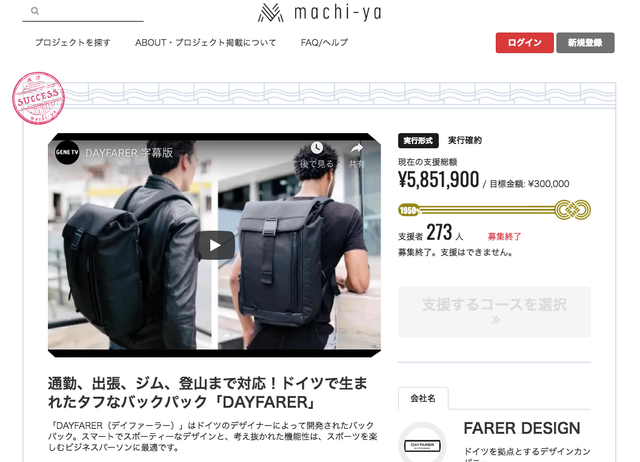 20190208-DAYFARER02-1