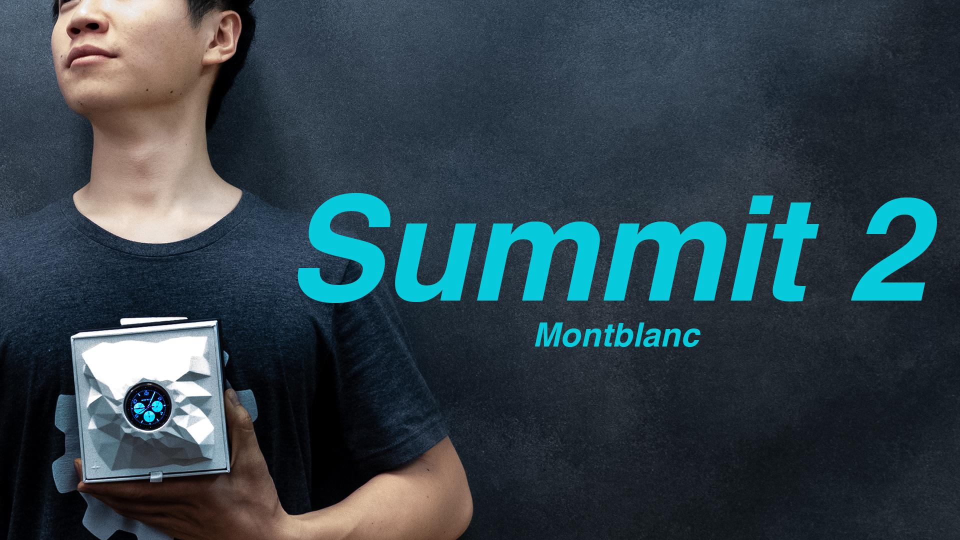 今日のプレゼント】腕に巻くタイプの相棒「Montblanc Summit 2
