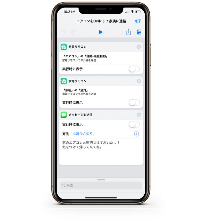 190218-ratoc-smart-remote-0202