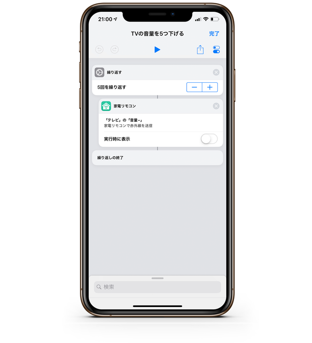 190218-ratoc-smart-remote-0301