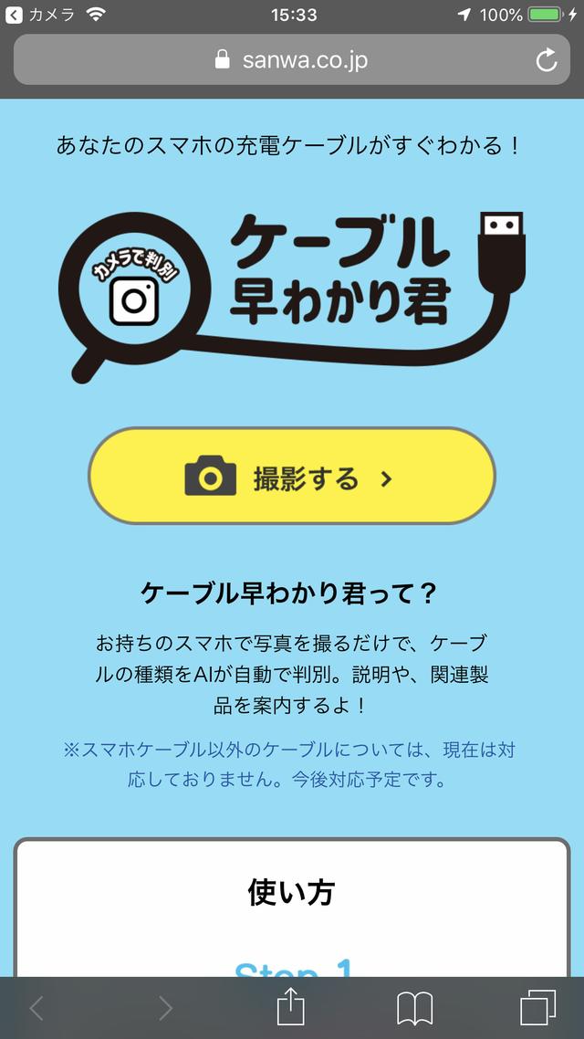 190218sanwa_cable-03