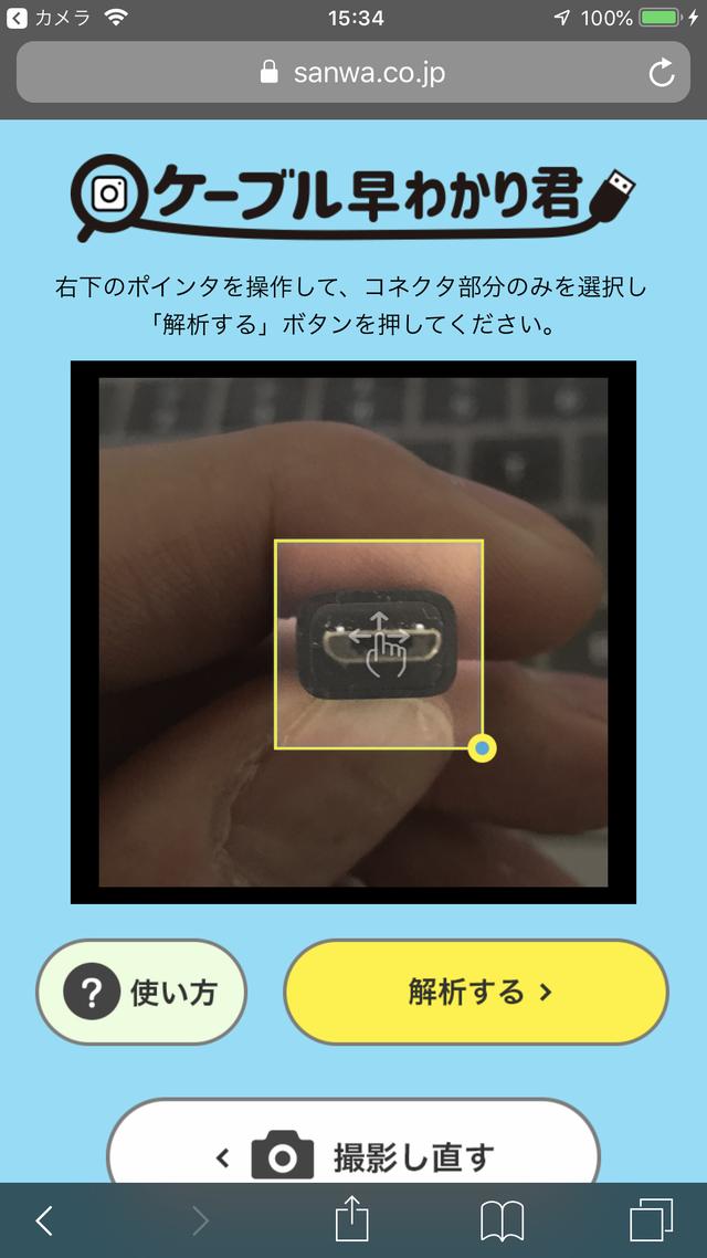 190218sanwa_cable-05