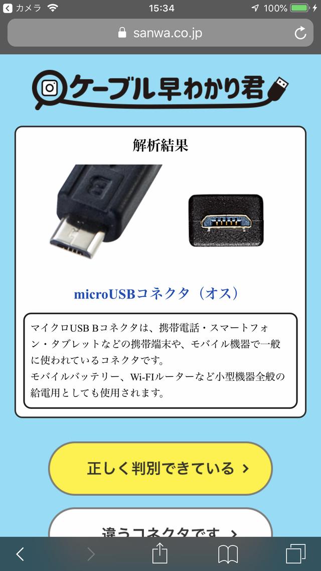 190218sanwa_cable-06