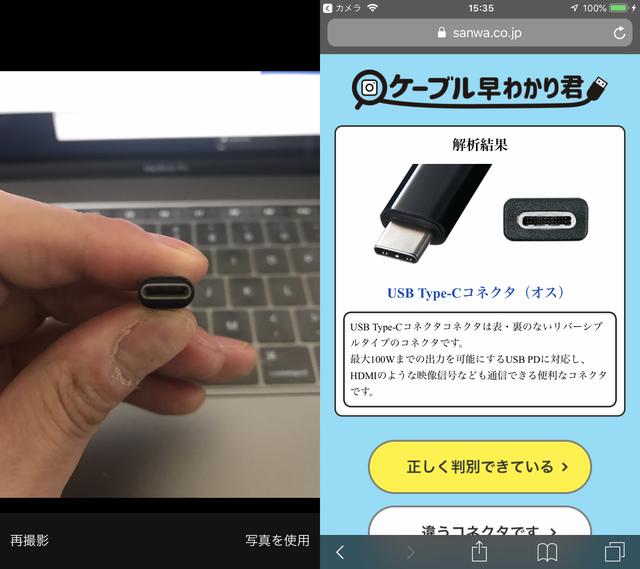 190218sanwa_cable-07