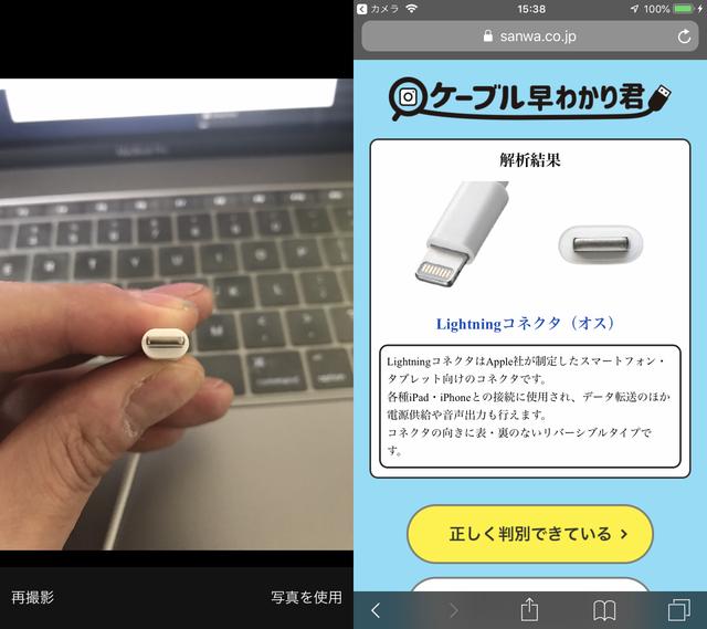 190218sanwa_cable-08