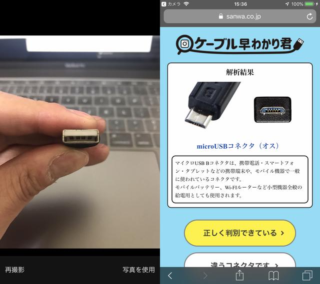 190218sanwa_cable-10