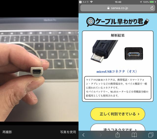 190218sanwa_cable-11