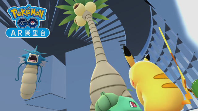 190222_mat2019_pokemon_go_2