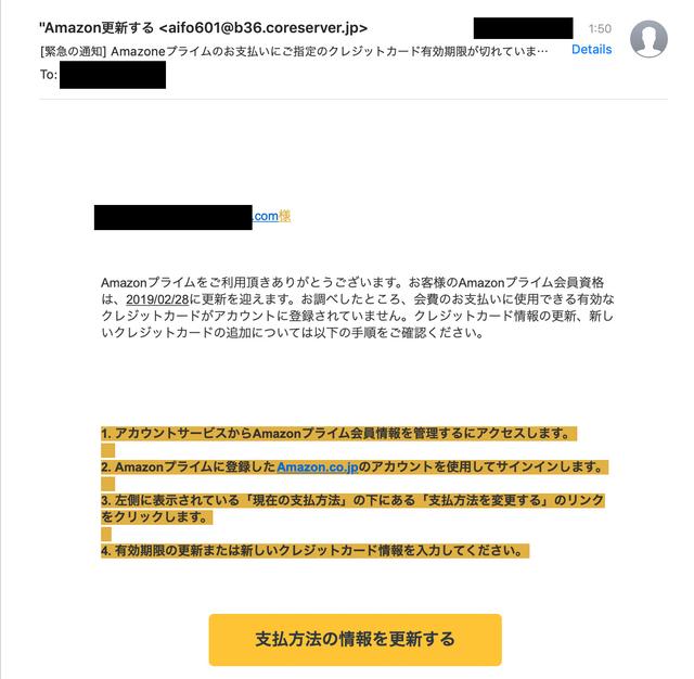 190301_phishing_2