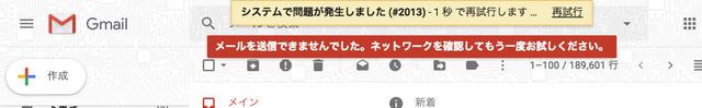 190313_gmail