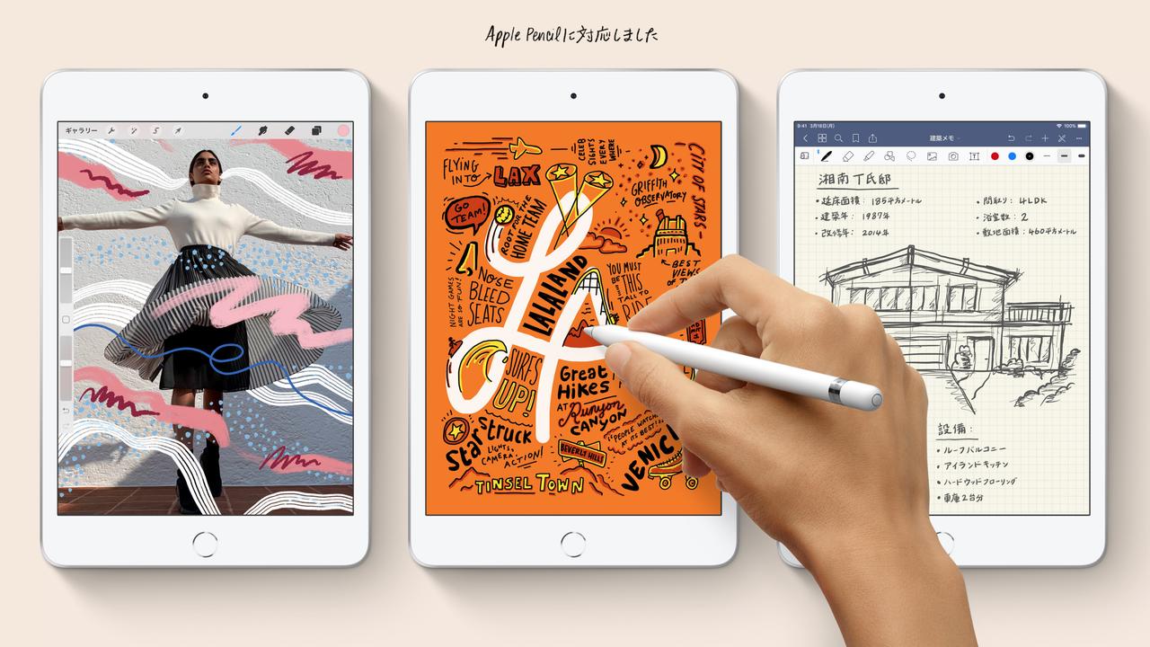 【速報】新型iPad miniきた！ 2つの新iPad、知っておくべきことすべて