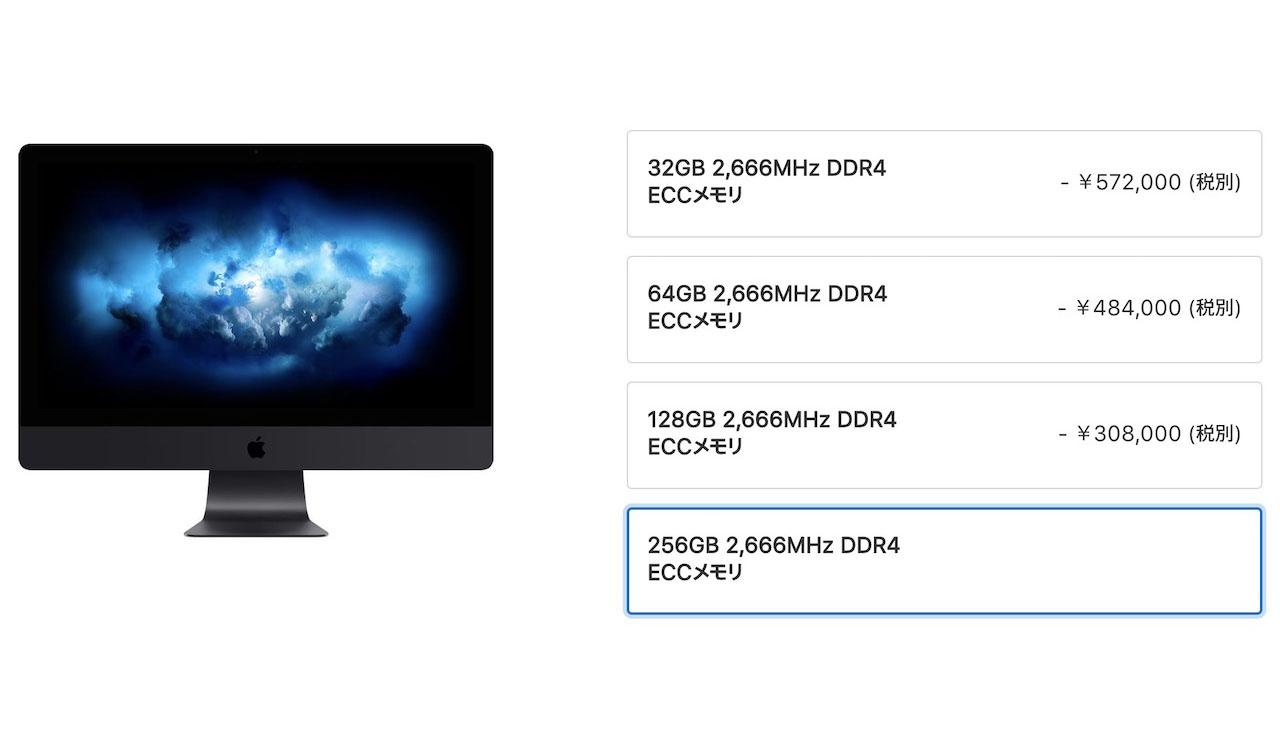 狂気。iMac Proのメモリ、256GBまで積めるように | ギズモード・ジャパン