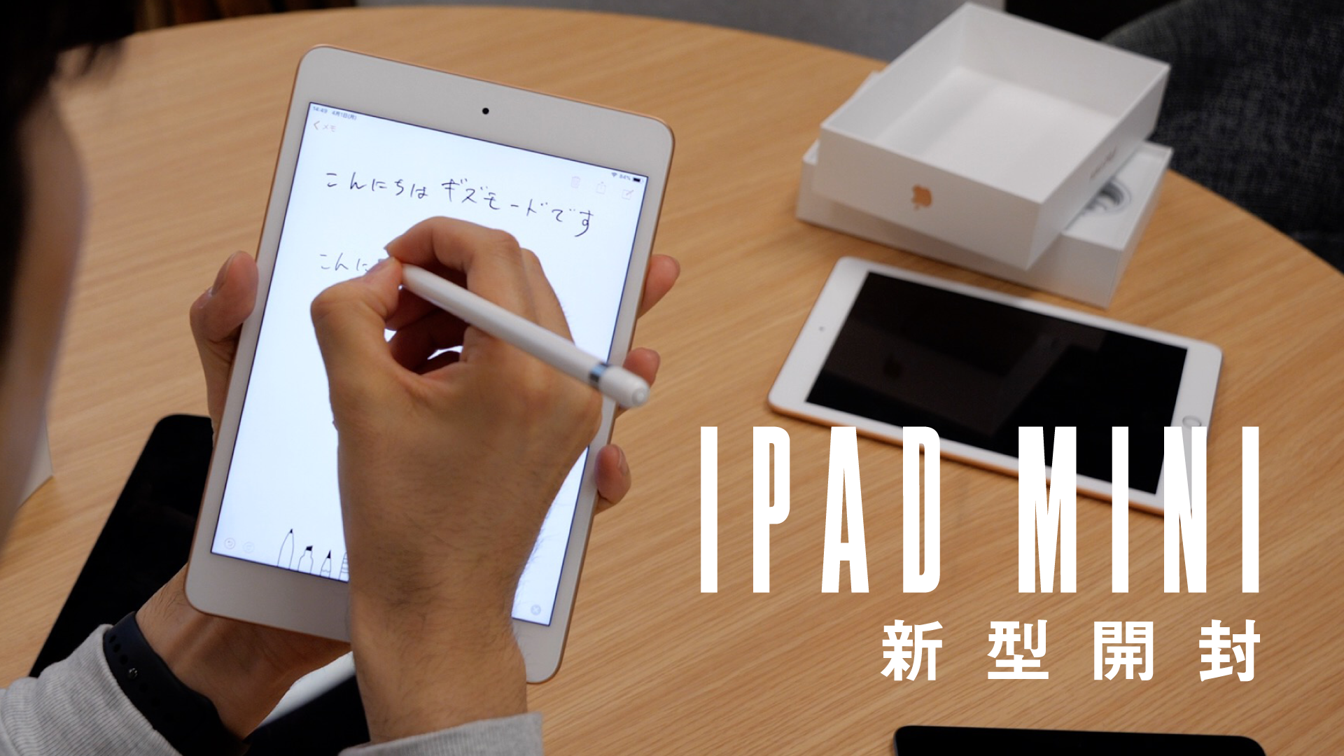 【100万円プレゼント】世界で一番いやらしいタブレット｢iPad mini（2019）｣