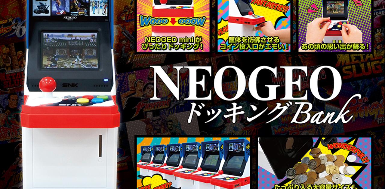 NEOGEO miniで100円の重みを噛みしめるにはこれしかないっ 