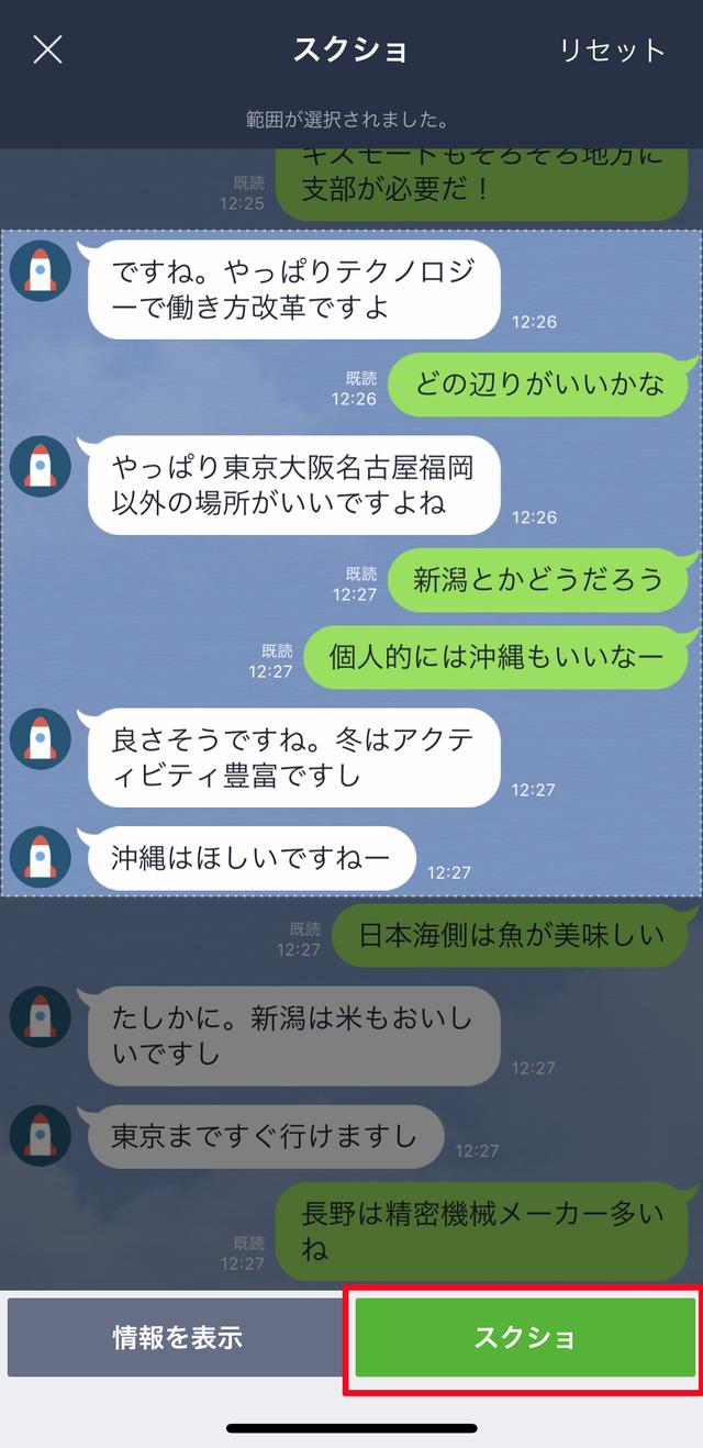 190409LINE_capture−04