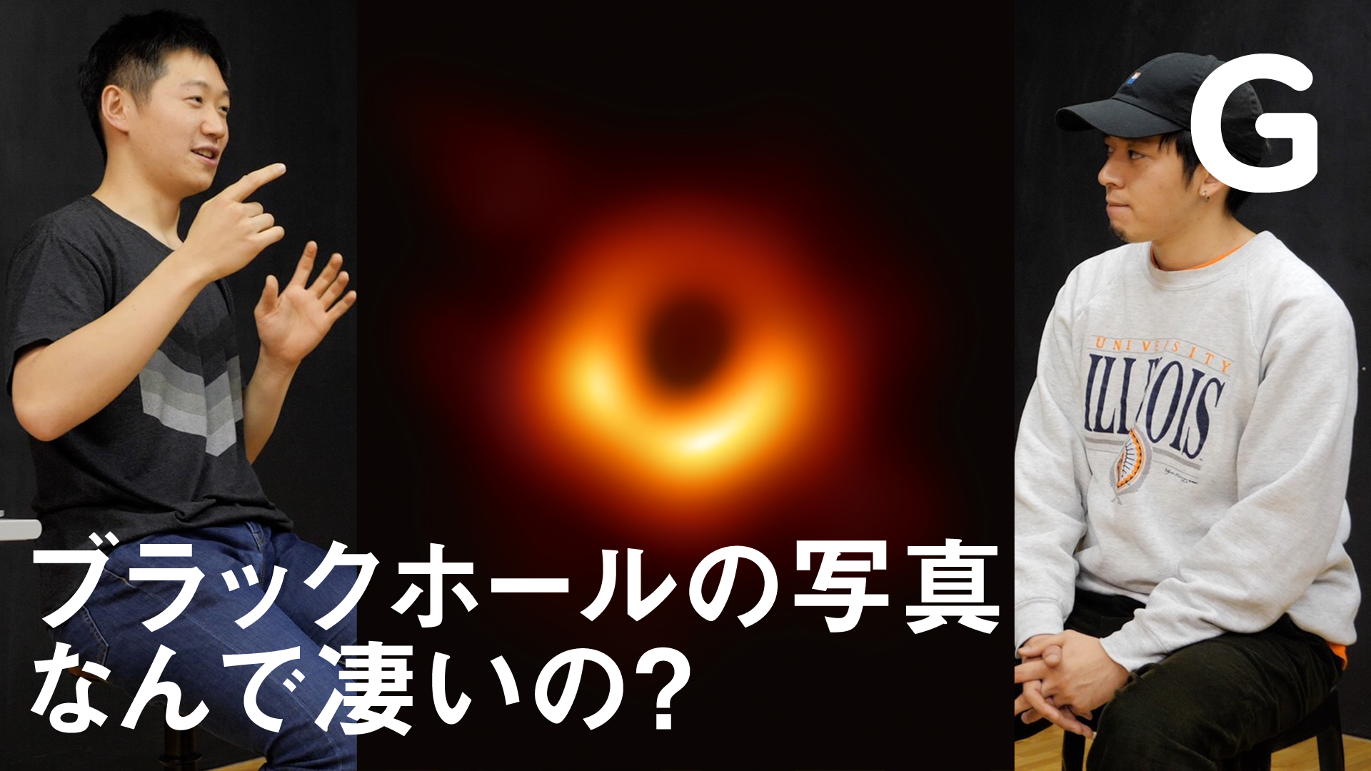 なぜブラックホールの写真はすごいのか？