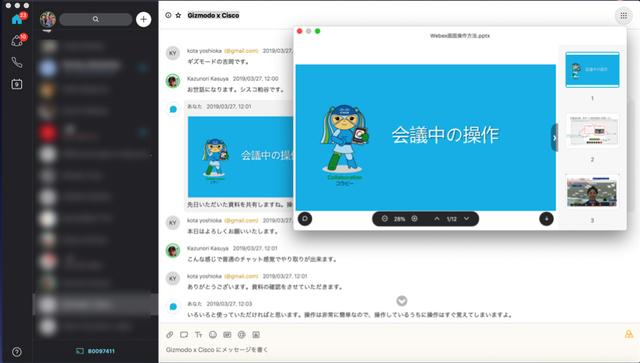 190413_webex-02