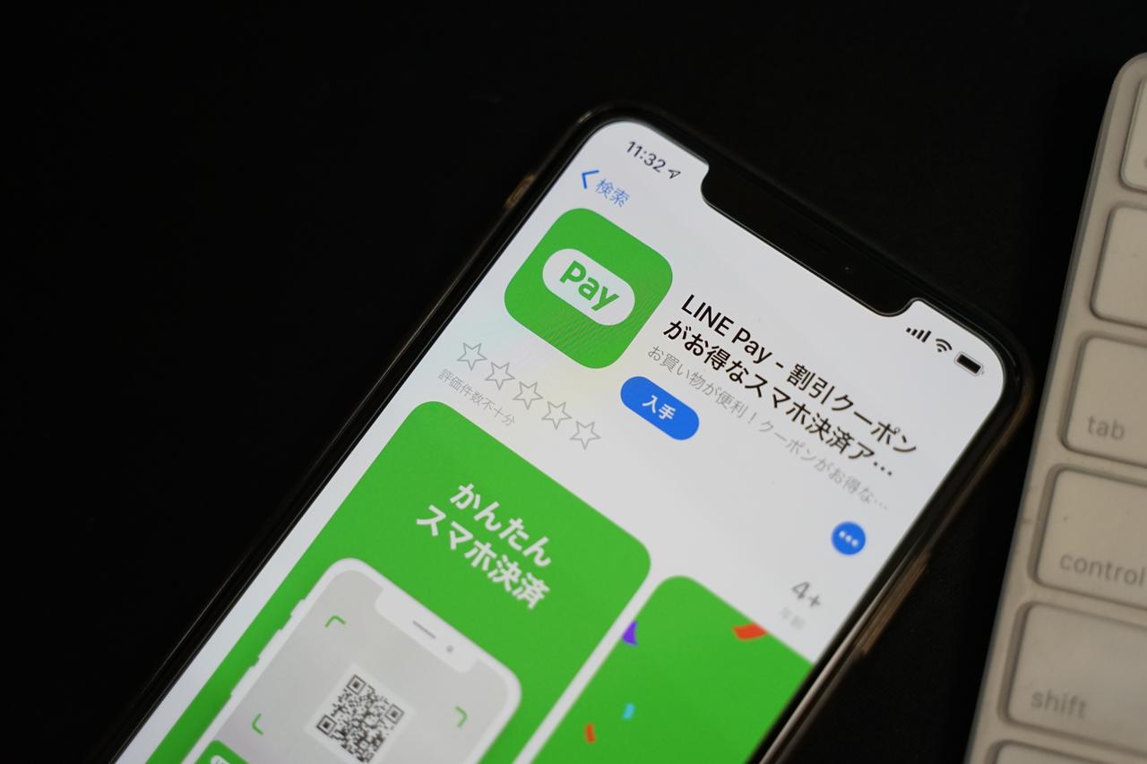 LINE PayのiOS版アプリが公開！ 使うならいまですよ、いま！