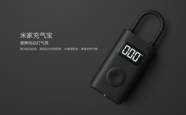 190425Xiaomi-Air-Pump2