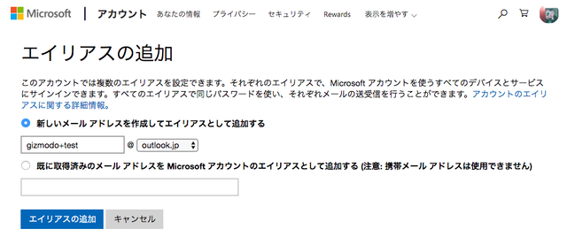 こんどこそ｢エイリアス｣でをメールを使いこなそう。Gmail、iCloud