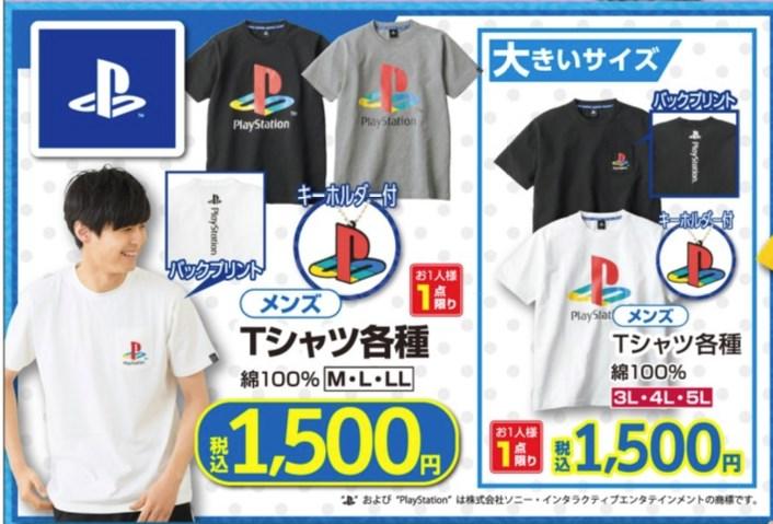 なぜ!? しまむらからプレステTシャツが破格プライスで登場