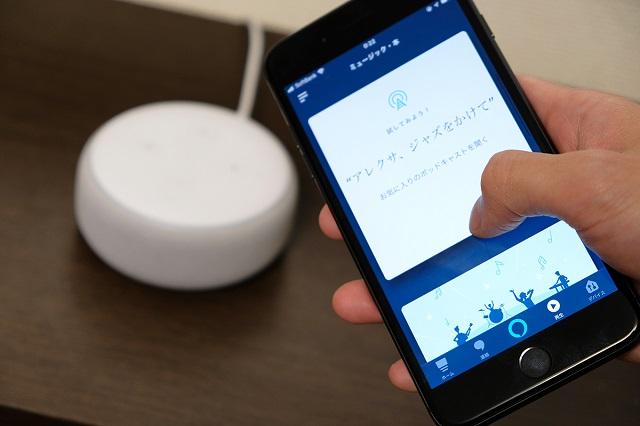 190520smarthome_alexa_yamadayusugata