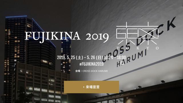 190523_fujikina_2019_tokyo_0