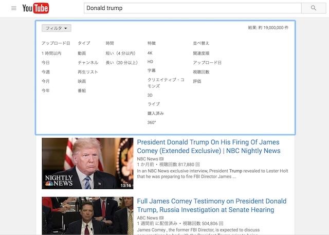 170618_youtubesearch2