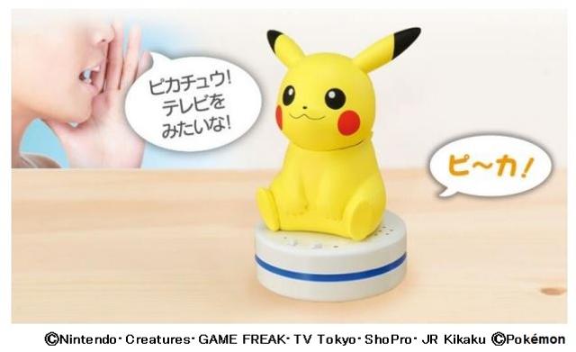 今だピカチュウ！ テレビをつけるんだ！｣音声入力できるスマート