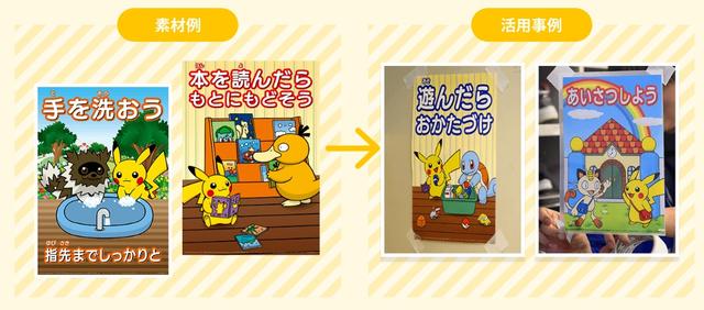 ポケモン フリー素材へ 教育 保育目的で使える ポケモン イラストラボ 公開 ギズモード ジャパン