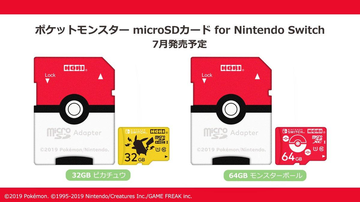 ピカチュウ、（SDカードに）もどれ！ ポケモンコラボのmicroSD